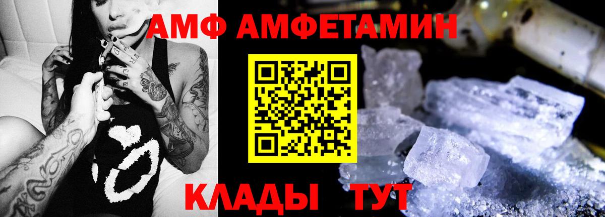 Amphetamine 98%  Amphetamine  АМФЕТАМИН  Ивантеевка  Вход с VPN 