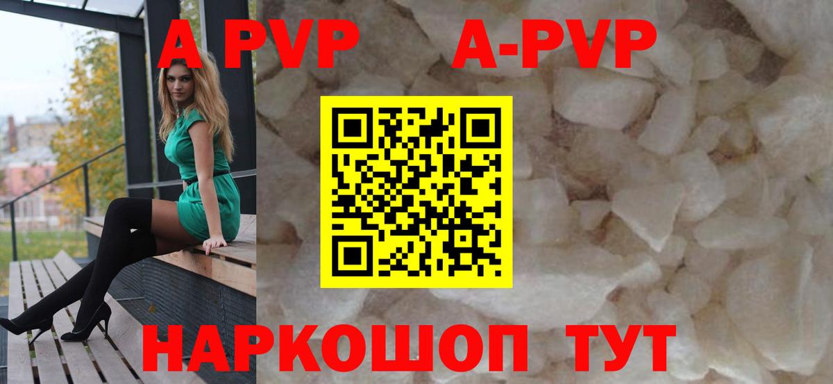 Альфа ПВП VHQ  Alpha PVP  Ивантеевка  А ПВП Crystall  Вход с VPN  A PVP мука 