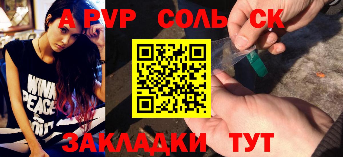 Alpha-PVP Crystall Ивантеевка