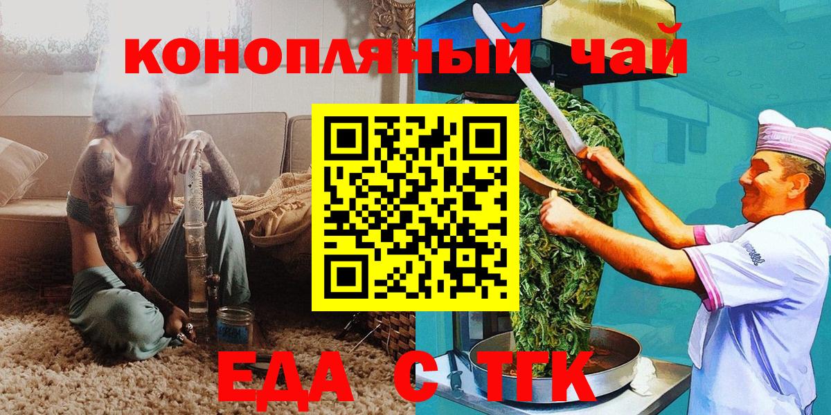 Печенье с ТГК конопля  Вход с VPN  Ивантеевка 