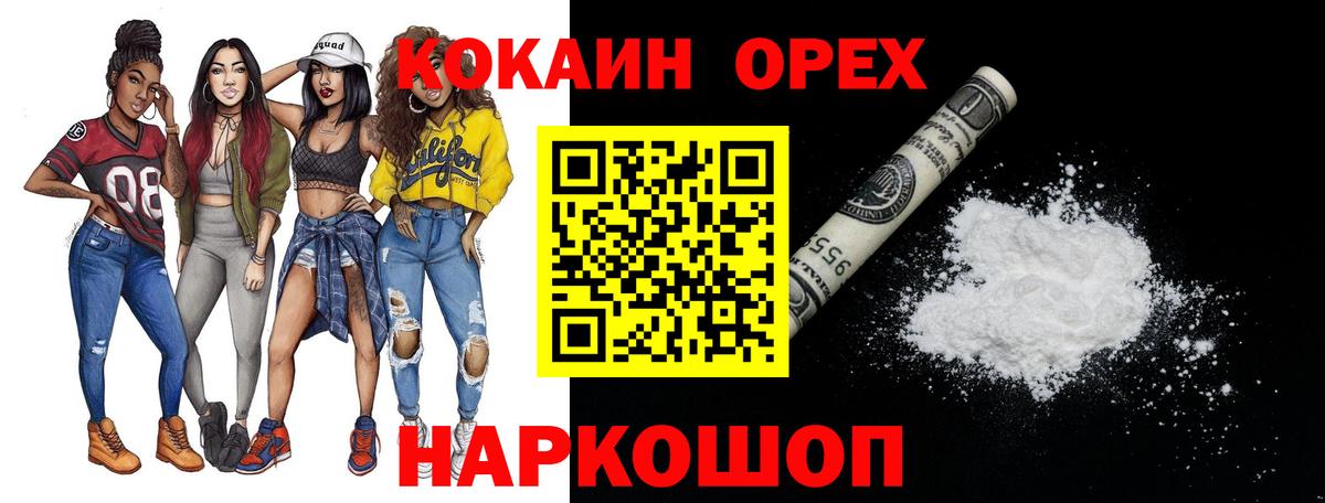 Ивантеевка  COCAIN Боливия  закладка  Вход с VPN  КОКАИН 