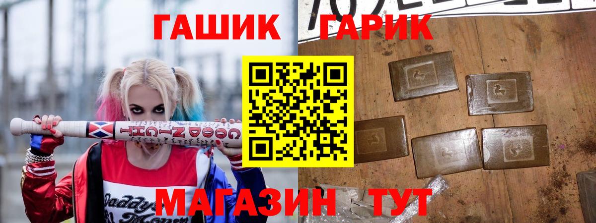 ГАШ ice o lator Ивантеевка