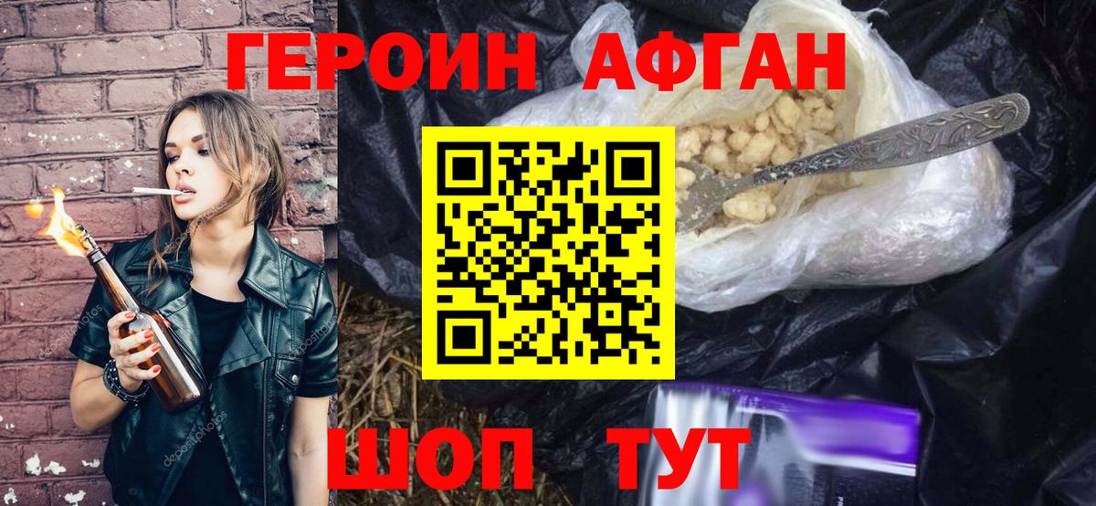 Героин  ГЕРОИН герыч  Вход с VPN  Ивантеевка 