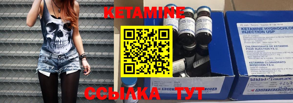 Ивантеевка  Кетамин ketamine  Вход с VPN  Кетамин VHQ 