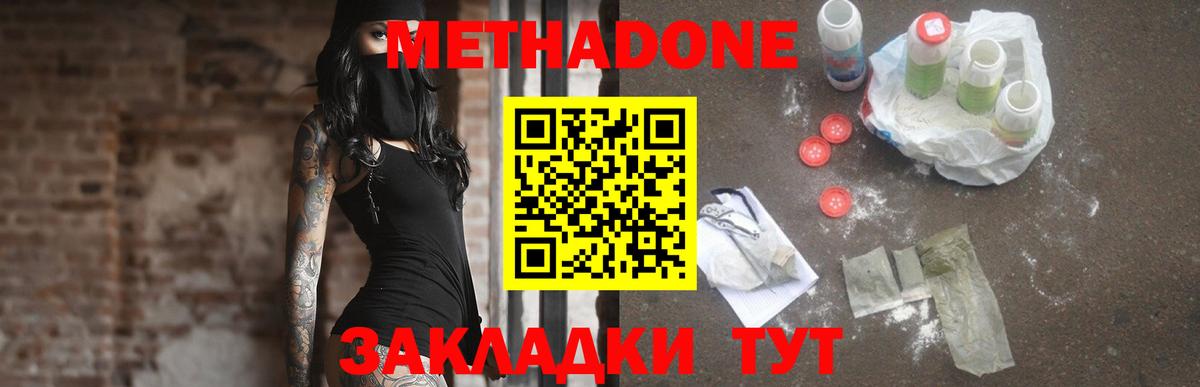 Ивантеевка  МЕТАДОН белоснежный  Вход с VPN  Метадон кристалл 