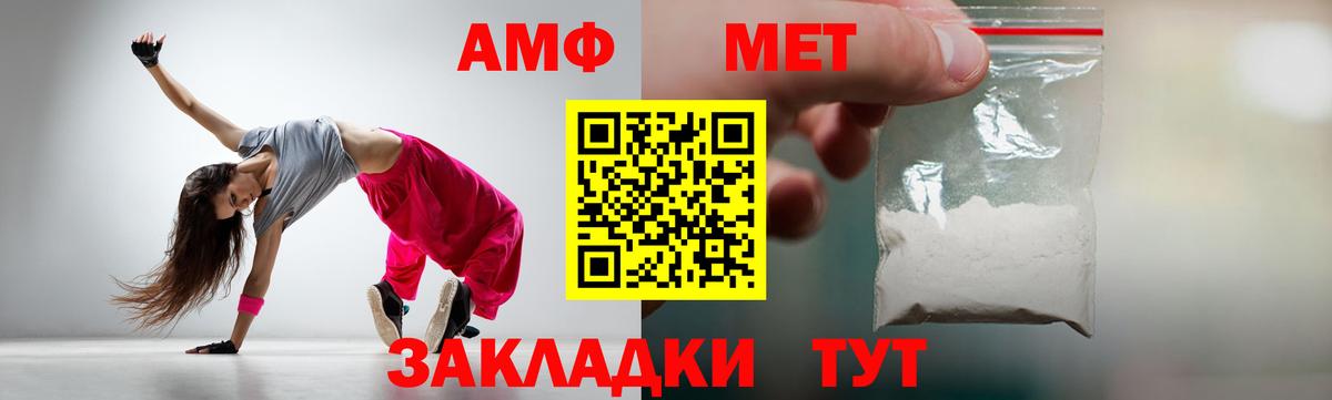 Первитин пудра Ивантеевка